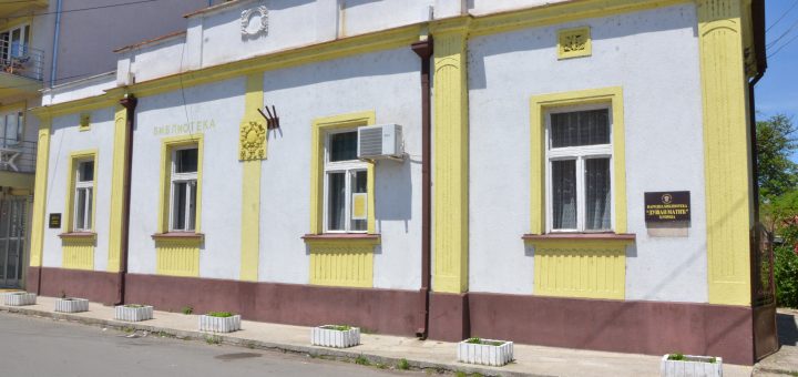 ЛЕТО УЗ КЊИГУ