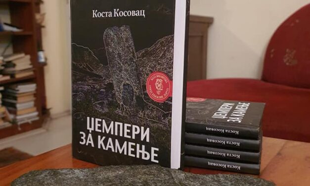 КОСТА КОСОВАЦ, ПЕСНИК ИЗ БЕОГРАДА, ДОБИТНИК „МАТИЋЕВОГ ШАЛА“