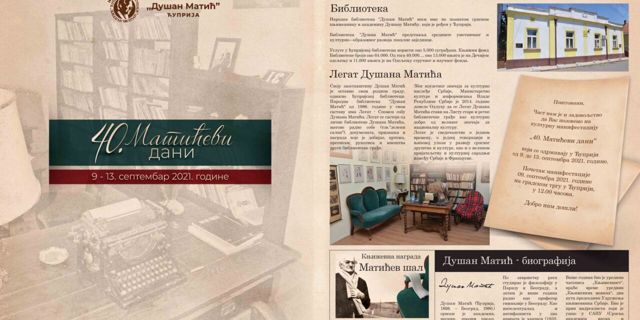 ОД 9. ДО 13 СЕПТЕМБРА У ЋУПРИЈИ 40. МАТИЋЕВИ ДАНИ