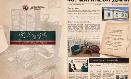 ОД 9. ДО 13 СЕПТЕМБРА У ЋУПРИЈИ 40. МАТИЋЕВИ ДАНИ