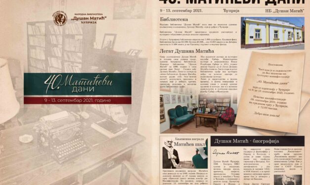 ОД 9. ДО 13 СЕПТЕМБРА У ЋУПРИЈИ 40. МАТИЋЕВИ ДАНИ