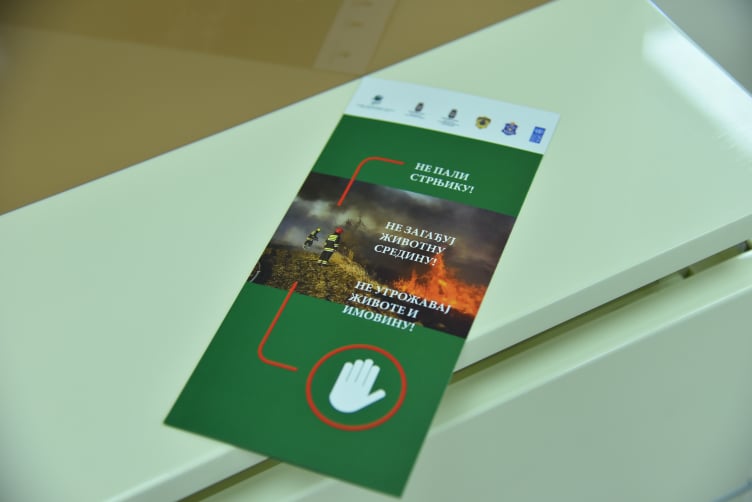 НЕ ПАЛИТЕ СТРЊИКУ!