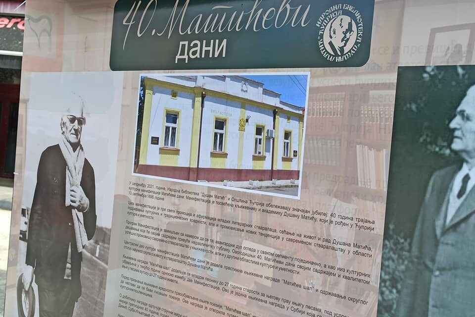 ОТВОРЕНИ 40. ЈУБИЛАРНИ МАТИЋЕВИ ДАНИ