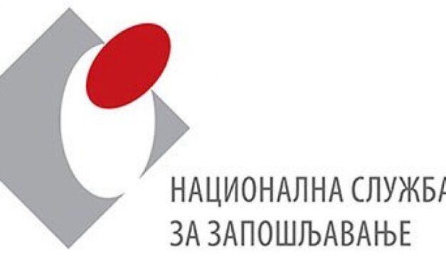 ПРОДУЖЕН РОК ЗА КОНКУРИСАЊЕ ПОСЛОДАВАЦА ЗА ПРОГРАМ „МОЈА ПРВА ПЛАТА“