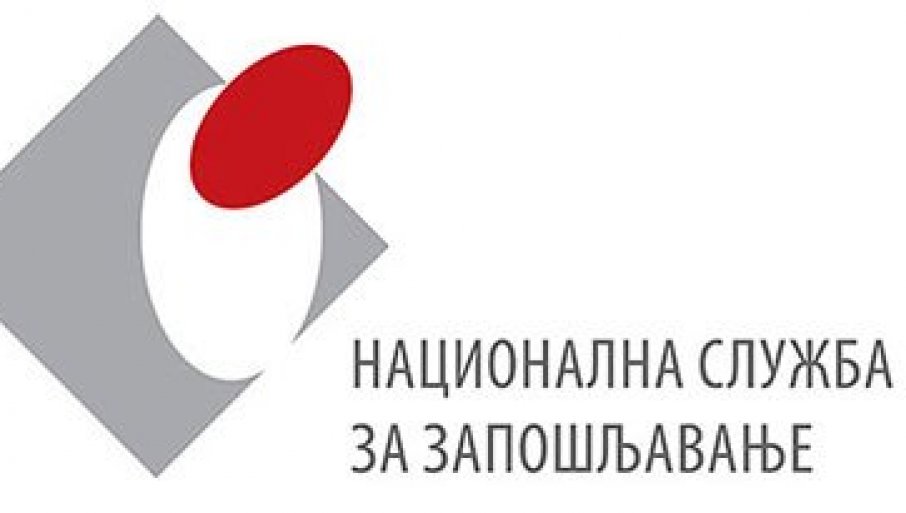 ПРОДУЖЕН РОК ЗА КОНКУРИСАЊЕ ПОСЛОДАВАЦА ЗА ПРОГРАМ „МОЈА ПРВА ПЛАТА“