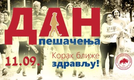 УЧЕСТВУЈТЕ У ДАНУ ПЕШАЧЕЊА