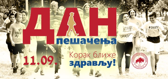УЧЕСТВУЈТЕ У ДАНУ ПЕШАЧЕЊА
