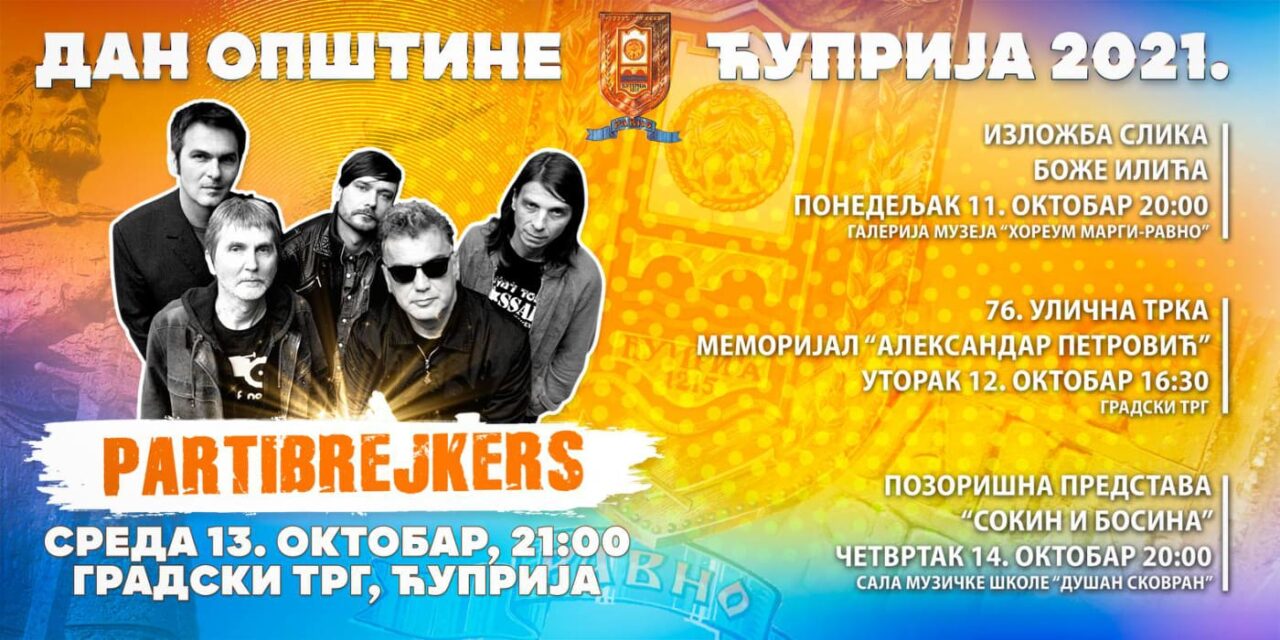 У СУСРЕТ ДАНУ ОПШТИНЕ ЋУПРИЈА – ПРОГРАМ ОБЕЛЕЖАВАЊА