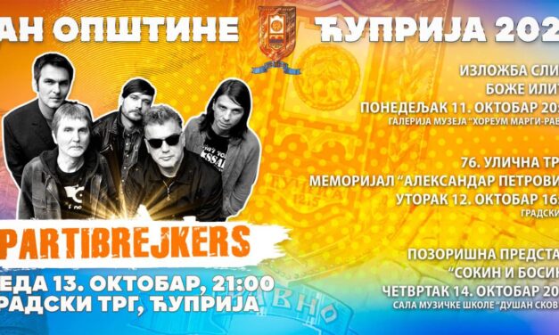 У СУСРЕТ ДАНУ ОПШТИНЕ ЋУПРИЈА – ПРОГРАМ ОБЕЛЕЖАВАЊА