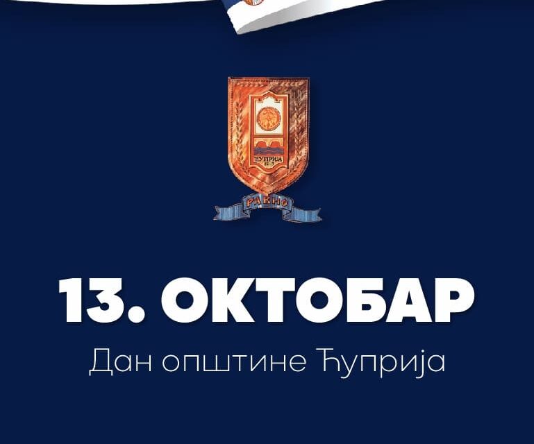 ПОЗНАТИ ДОБИТНИЦИ ОКТОБАРСКИХ ПРИЗНАЊА