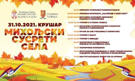 МИХОЉСКИ СУСРЕТИ СЕЛА У НЕДЕЉУ У КРУШАРУ