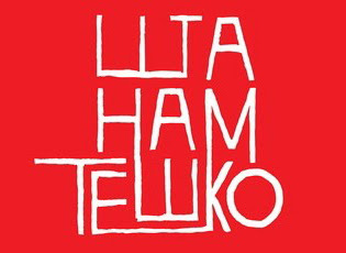 МЕДИЦИНСКА ШКОЛА УЧЕСНИК НАЦИОНАЛНОГ ПРОГРАМА ВОЛОНТИРАЊА „МЛАДИ СУ ЗАКОН 2021“