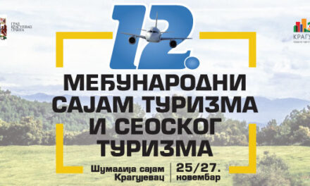 ТУРИСТИЧКА ОРГАНИЗАЦИЈА ЋУПРИЈЕ НА САЈМУ ТУРИЗМА У КРАГУЈЕВЦУ