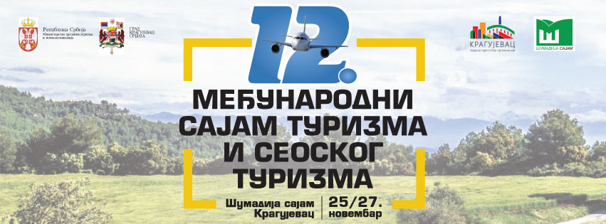 ТУРИСТИЧКА ОРГАНИЗАЦИЈА ЋУПРИЈЕ НА САЈМУ ТУРИЗМА У КРАГУЈЕВЦУ