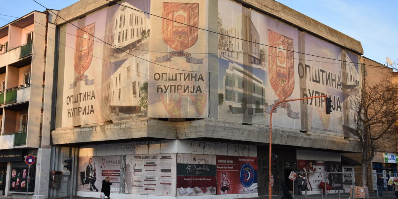 ПОЧЕЛИ РАДОВИ НА РЕКОНСТРУКЦИЈИ ЗГРАДЕ „22. ДЕЦЕМБРА“