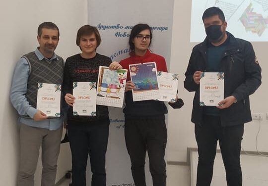 ЋУПРИЈСКИ ГИМНАЗИЈАЛЦИ ПОБЕДНИЦИ КОНКУРСА „МАТЕМАТИЧКИ КАЛЕНДАР 2022“