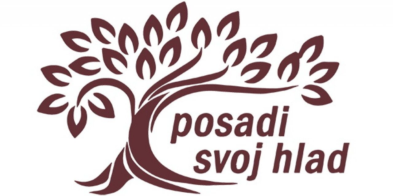 ПОСАДИ СВОЈ ХЛАД