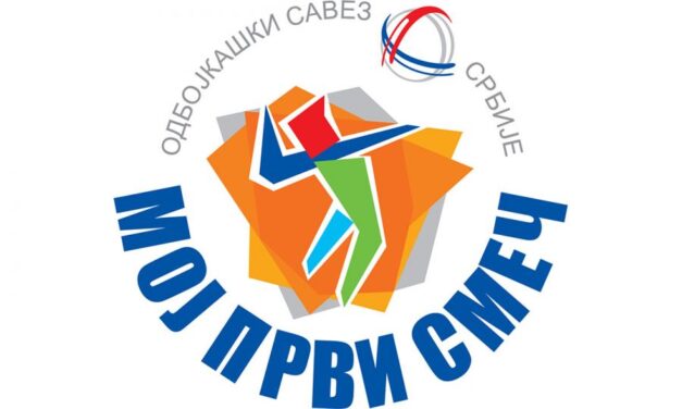 БЕСПЛАТНА ШКОЛА ОДБОЈКЕ ЗА ПАРАЋИНСКЕ ДЕЧАКЕ