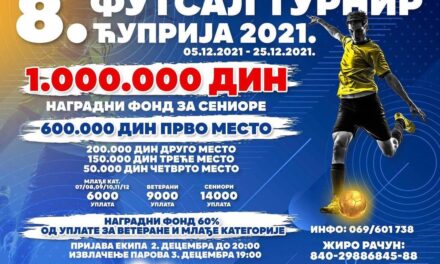 СВЕ ЈЕ СПРЕМНО ЗА ПОЧЕТАК 8. ФУТСАЛ ТУРНИРА „ЋУПРИЈА 2021.“